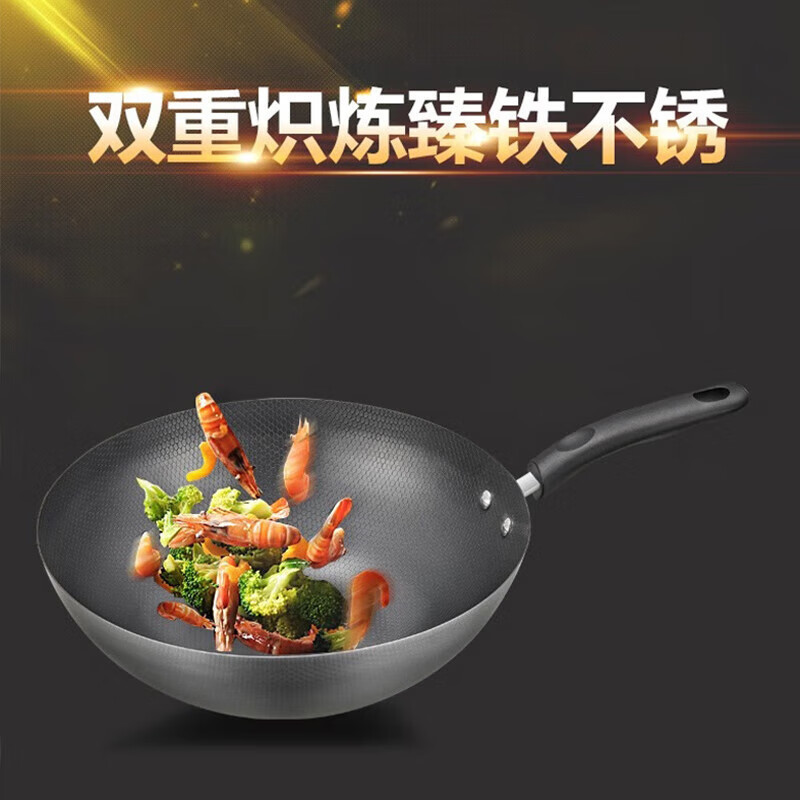 苏泊尔(SUPOR)炒锅臻火真不锈蜂窝精铁锅无涂层耐磨34cm老式熟铁炒菜锅VC34RF02高清大图
