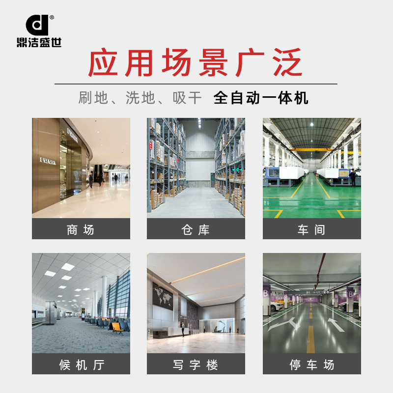 鼎洁盛世dj530m手推式洗地机工厂商业车间洗地机