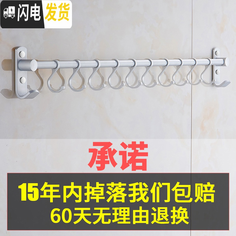 三维工匠免打孔太空铝厨房挂钩挂杆锅挂架排钩壁挂墙上置物架收纳用品勺子 打孔60cm,8个钩