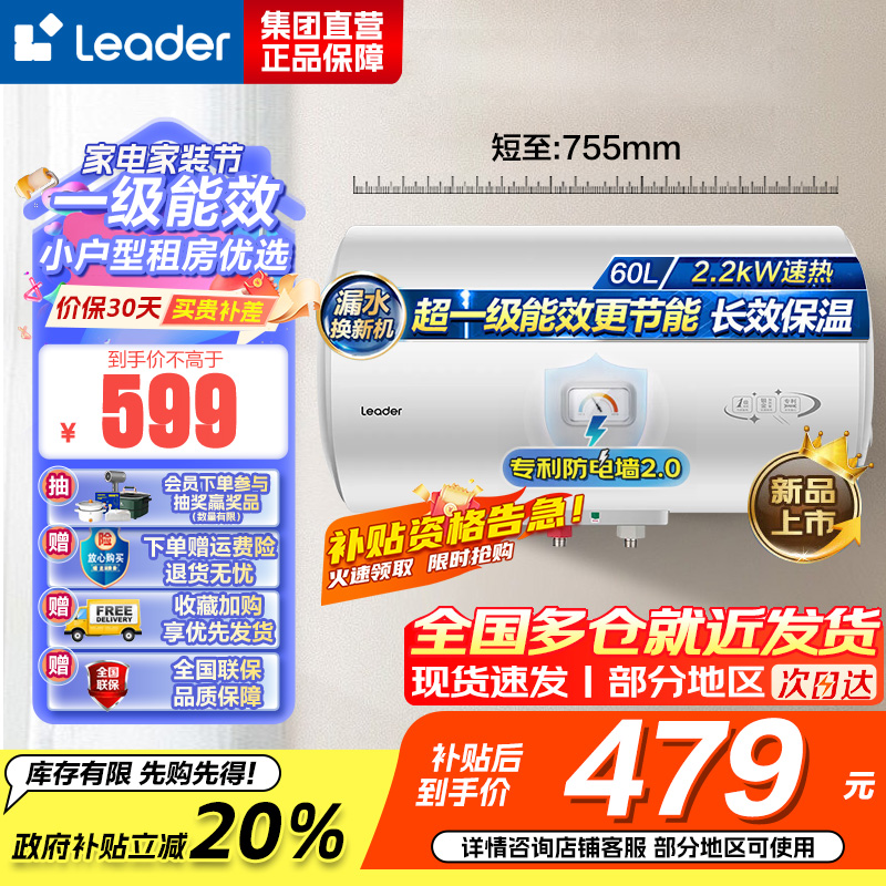 海尔(Haier)出品统帅电热水器LEC6001H-X5