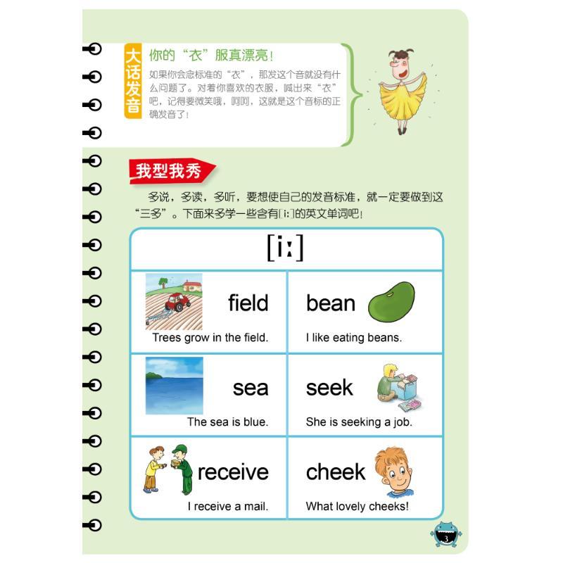 像美国孩子那样说英语 刘莉娟 编著 著作 少儿 文轩网
