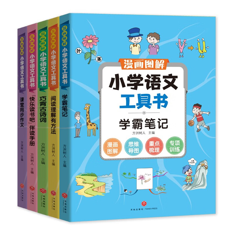 漫画图解小学语文工具书(全5册) 小学通用 [正版]漫画图解小学语文工具书(全5册)同步作文+阅读理解+学霸笔记+古诗词高清大图