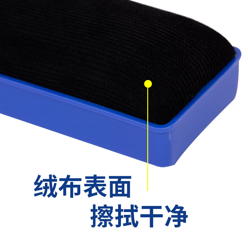 得力 7838 磁性白板擦高清大图