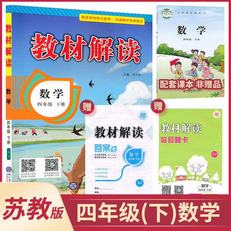 四年数学练习册 报价行情 排行 品牌 参数 怎么样 图片 商家 苏宁易购