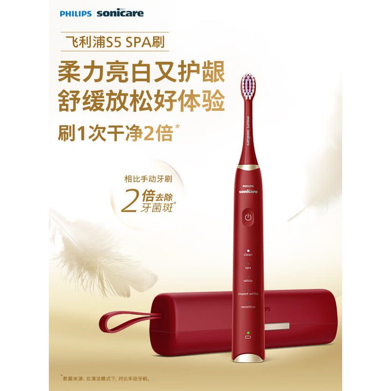飞利浦 充电式声波按键式震动牙刷 SPA水疗刷S5 5种模式 IPX7 HX2491/02 勃艮第红 / 支高清大图