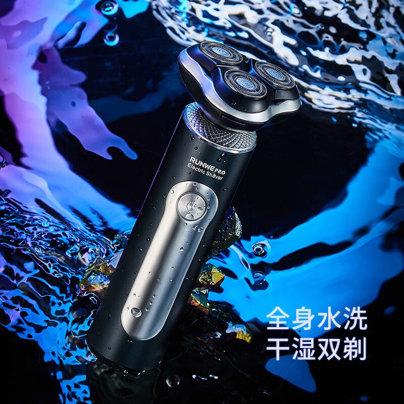 朗威电动剃须刀Rs1101高清大图