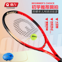 强力(QIANGLI)网球拍入门级单人打回弹有绳网球训练套装
