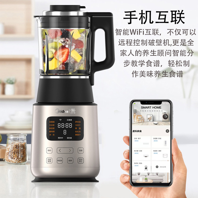 美的(Midea)MJ-BL1528A静音破壁机 智频智能破壁养生料理机 榨汁机果汁机辅食机