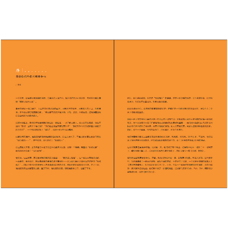 醉染图书横看竖看9787546425627高清大图