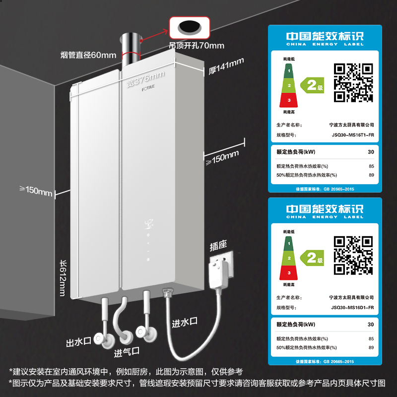 方太JSQ30-MS16T1-FR燃气热水器16+1升天然气蝶翼系列家用即热式水伺服变频沐浴洗 晶缎玻璃管线遮瑕