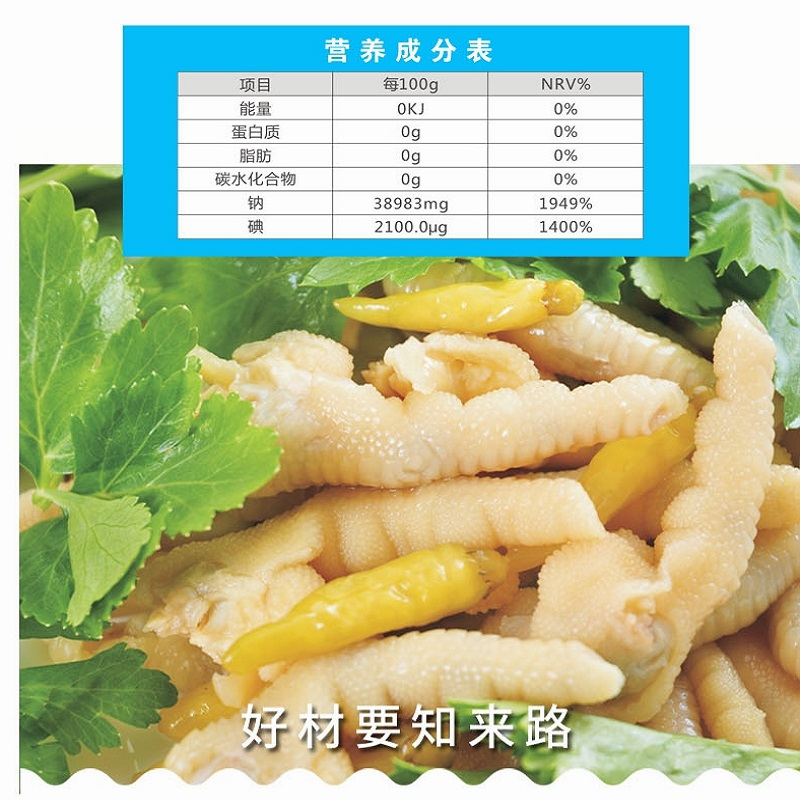 久大竹盐250g