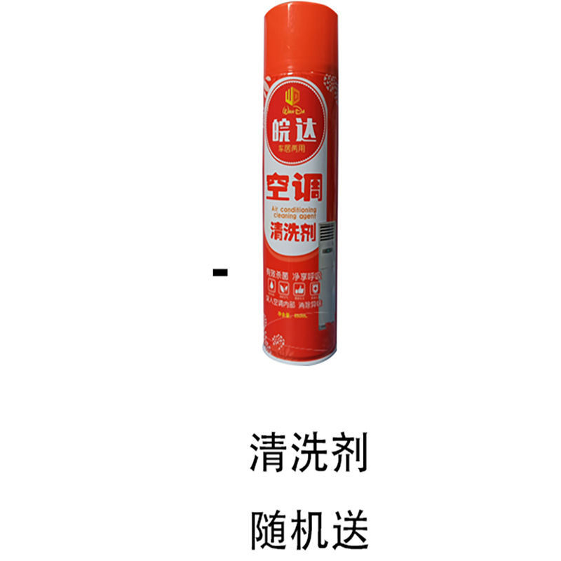 清洗空调神器1-3p内机防护清洗罩接水袋套工具全套家用挂机免拆洗 空调清洗剂(1支)