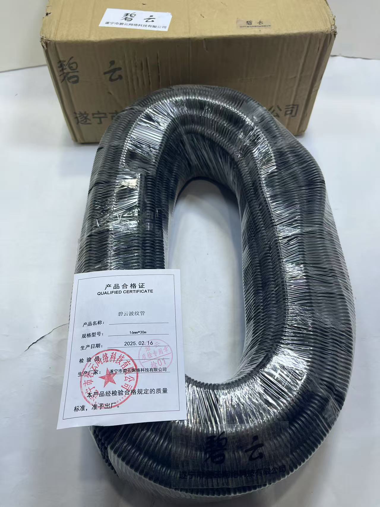 碧云 波纹管 16mm*30m 圈高清大图