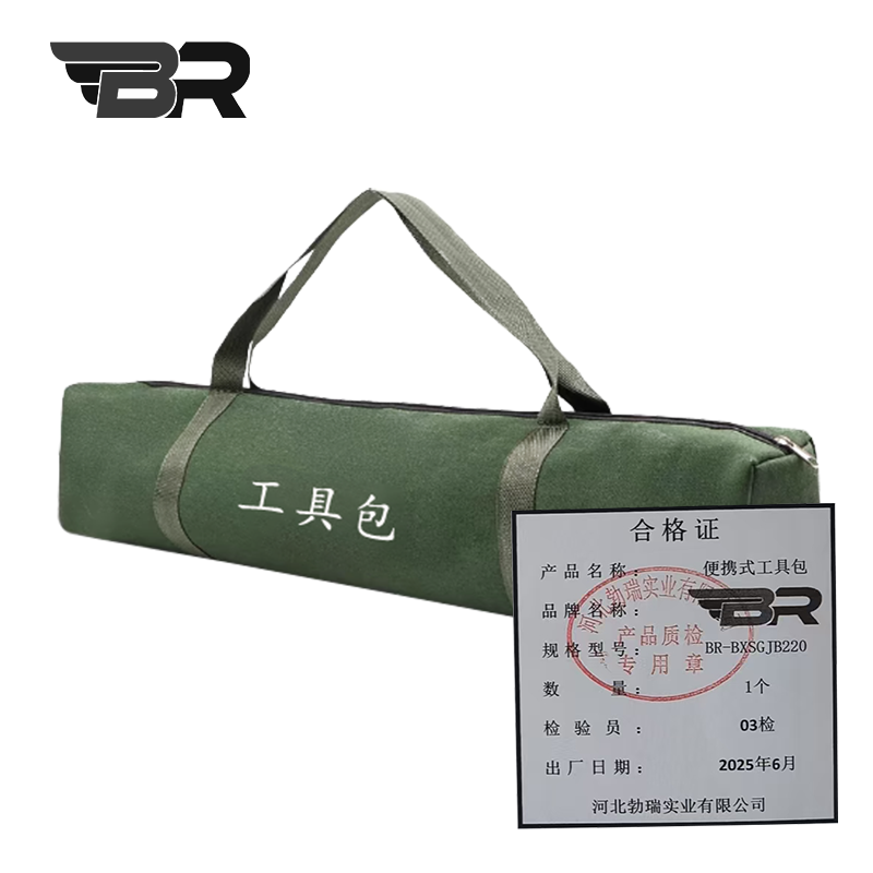 BR /便携式工具包/BR-BXSGJB220/个高清大图