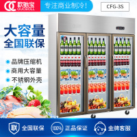 欧驰宝(OUCBOLL)1160升大容量不锈钢厨房冰箱 冰柜冷柜 冷藏柜 商用大三门冰箱 展示柜