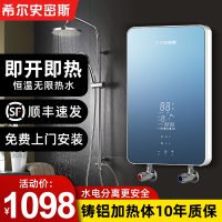 [免费上门安装]希尔史密斯即热式电热水器电家用卫生间速热洗澡器小型淋浴加热宝即开即热快速 蓝色触屏遥控+水电分离+8KW
