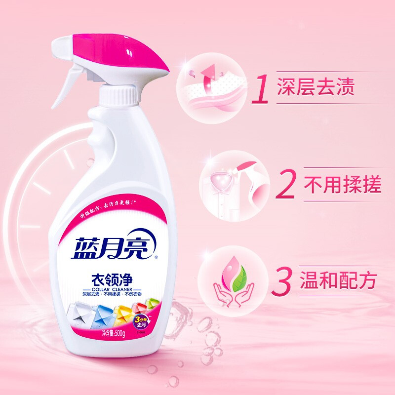 蓝月亮衣领净组合:衣领净500G×2+衣领净瓶补500G×2高清大图