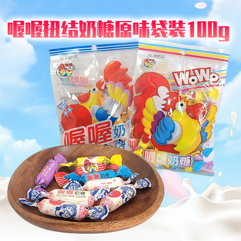 喔喔原味奶糖袋装100g婚庆结婚喜糖砂质型糖果年货休闲零食品高清大图