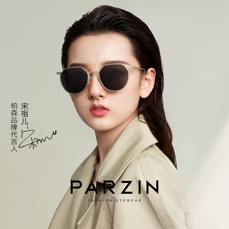 帕森宋祖儿明星同款偏光太阳镜女 轻盈铝镁炫彩街怕墨镜女8182