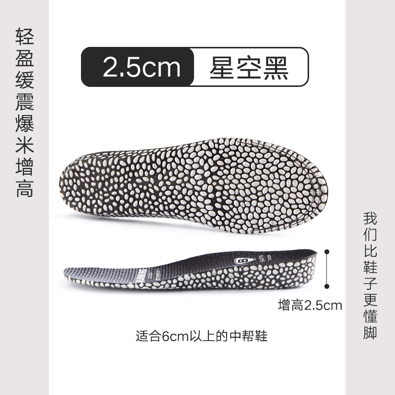 南极人boost全掌内增高鞋垫男士女增高垫运动减震不累脚舒适夏 1双BOOST增高2.5cm-星空黑 38