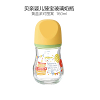 贝亲婴儿臻宝玻璃奶瓶160ml黄盖生日派对图案