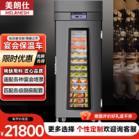 美朗仕商用宴会保温餐车月子中心酒店手推移动传菜送餐车保温柜 钛金分体款-冷藏单玻璃门10层【单独推车】