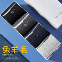 七匹狼 | 4双装加厚兔羊毛保暖袜男士兔羊毛男式中高筒运动袜男士袜子加厚