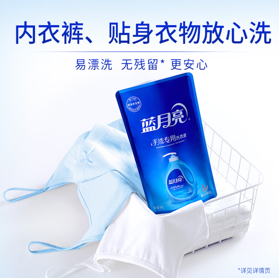 蓝月亮深层洁净洗衣凝珠高效去渍抗菌除菌温和护衣设计高清大图