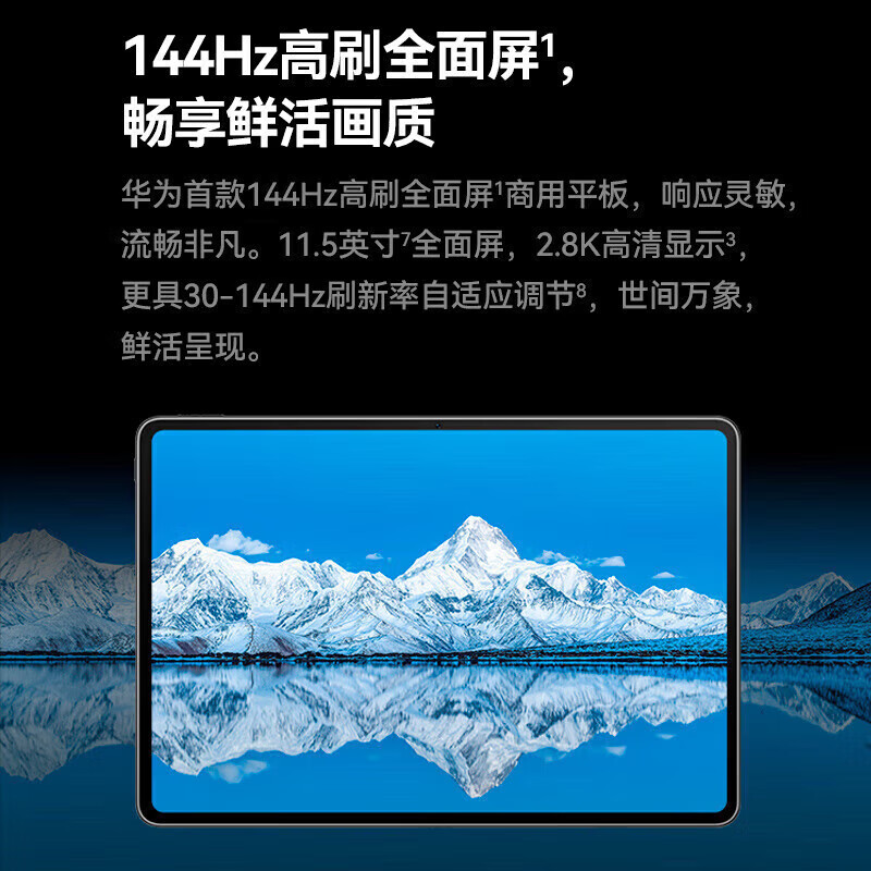 华为(HUAWEI)擎云C7 11.5英寸平板电脑 DBY2Z-AL00