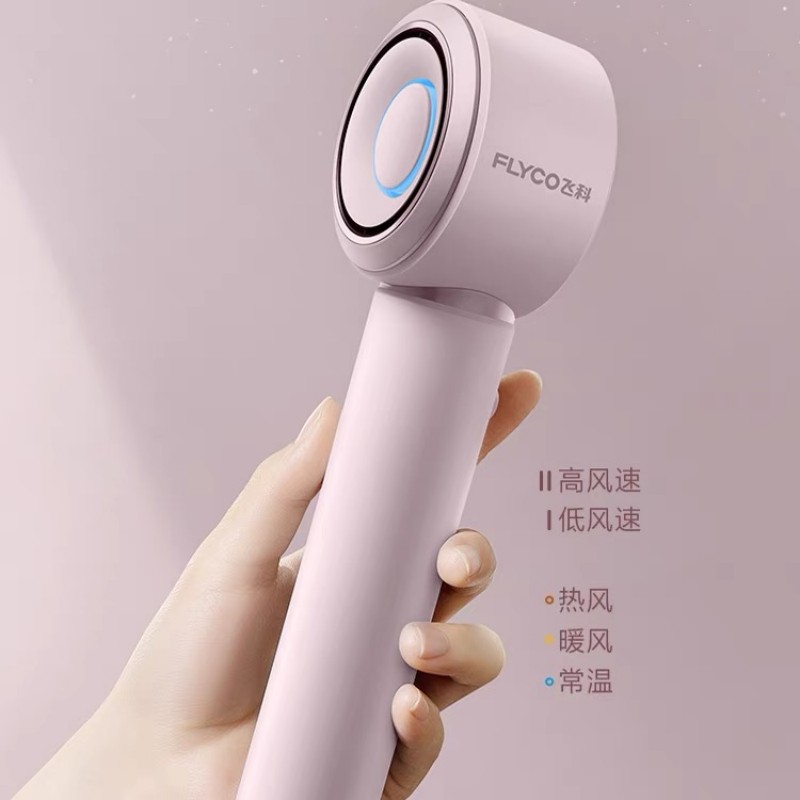 飞科(FLYCO) 电吹FH6371钻石粉高清大图