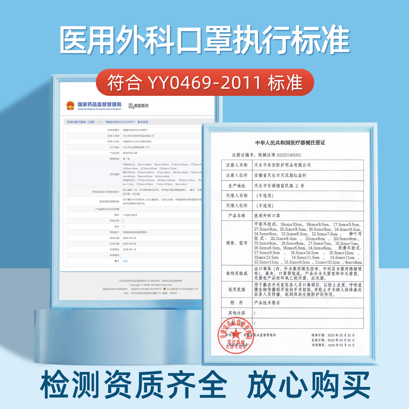 蓝湾贝舒一次性医用外科口罩三层熔喷过滤防护独立包装(灭菌型) 成人款 1000片高清大图