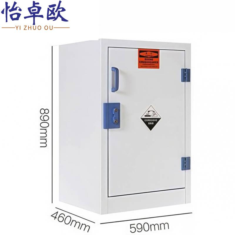 怡卓欧酸碱柜高清大图