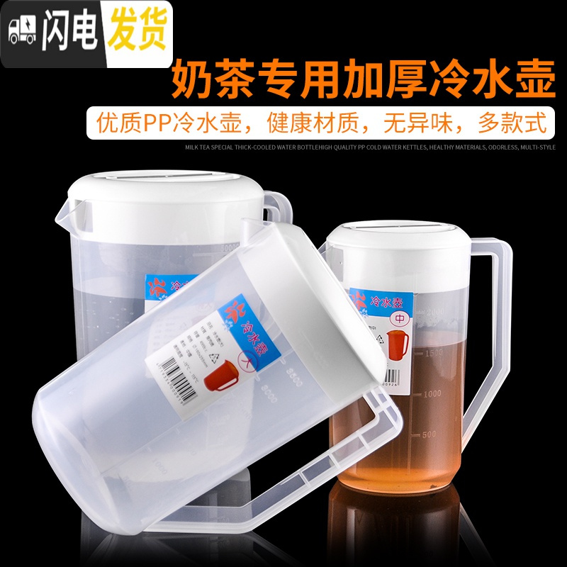 三维工匠塑料冷水壶凉水壶大容量带刻度水壶可高温家用亚克力果汁扎壶 新款2000冷水壶白色圆盖(可叠放)