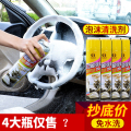 汽车内饰清洗剂去污洗车液车内顶棚免洗多功能泡沫清洁 水剂升级50倍活性去污酶500ml款