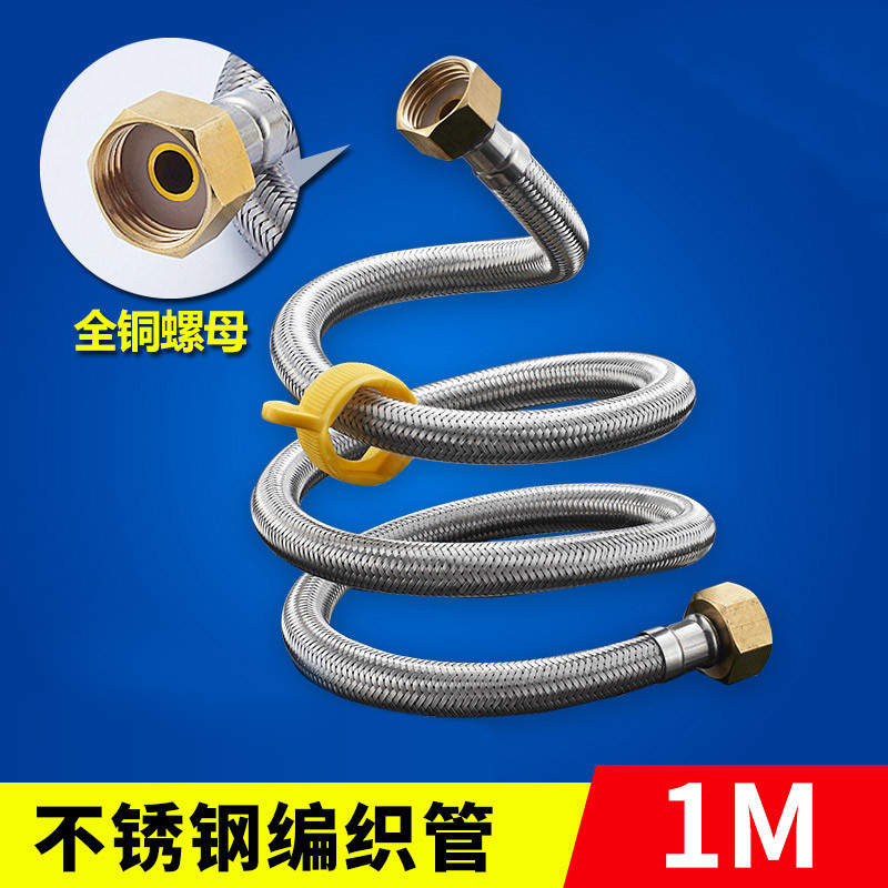 水软管水管马桶热水器连接管4分100CM@