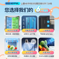 上菱461升对开门冰箱一级能效风冷无霜节能双变频离子净味抗菌大容量双开门家用电冰箱BSE461PWL(丝蕴灰)