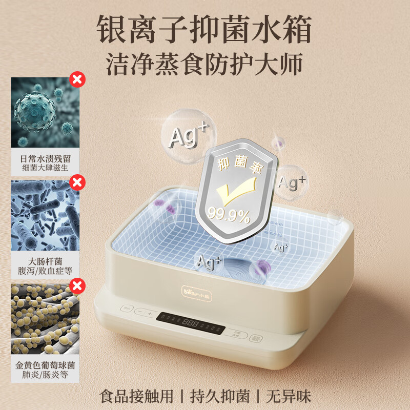 小熊电蒸锅电蒸笼小型早餐机双层大容量多功能可定时煮蛋器家用高清大图