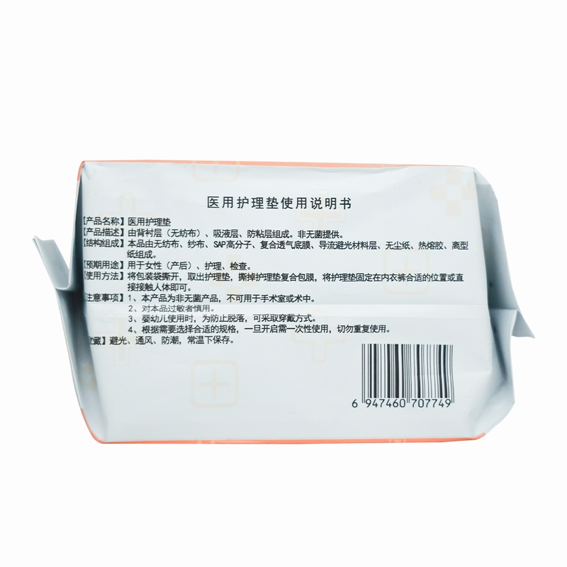 健之佳医用护理垫180mm*80mm*20片山东盛凯源用于女性(产后)护理检查高清大图