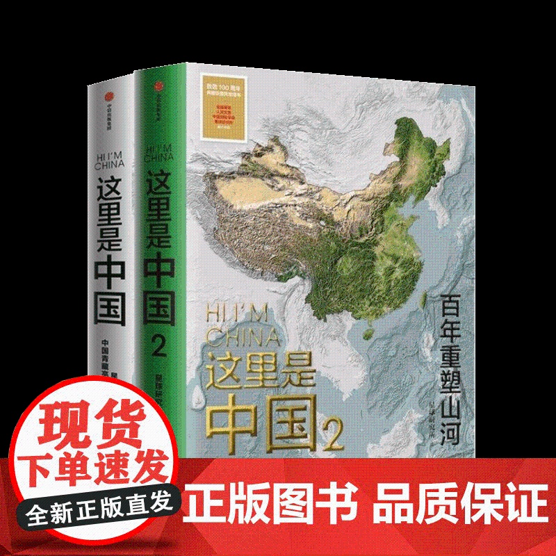 这里是中国1+2 星球研究所 中信出版集团高清大图