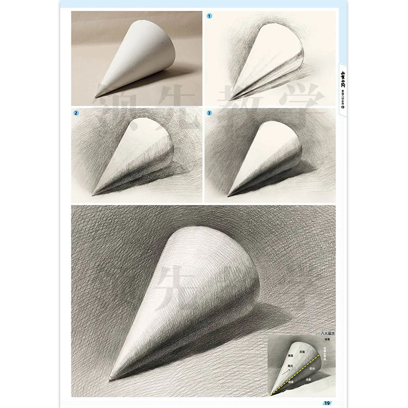 [正版]2022画繁为简素描几何形体3 领先教学张磊编 单个组合几形体素描静物结构光影对应步骤解析范画临摹高艺联校考美高清大图