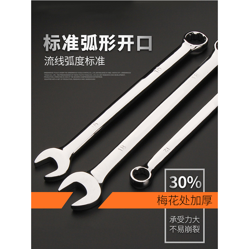 两用扳手(梅叉)