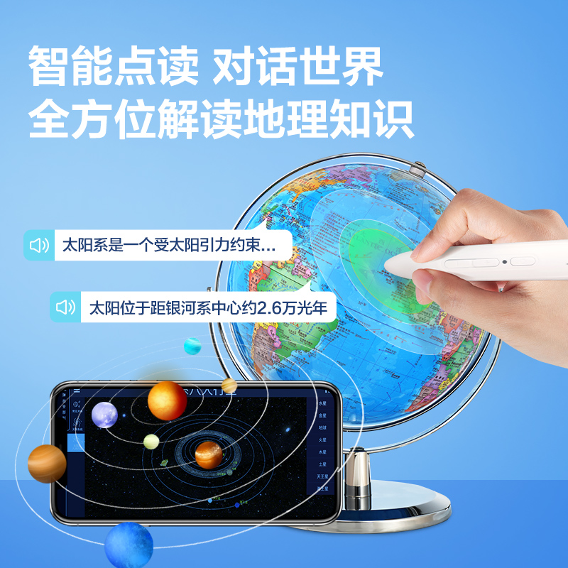 20CM智能点读AR款(88星座灯) [正版]北斗北斗万向点读AR智能地球仪 幼儿童启蒙初中小学生用地球仪 家用小夜灯装高清大图
