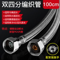 热水器冷热水管进水软管 双4分100厘米编织管 单根装