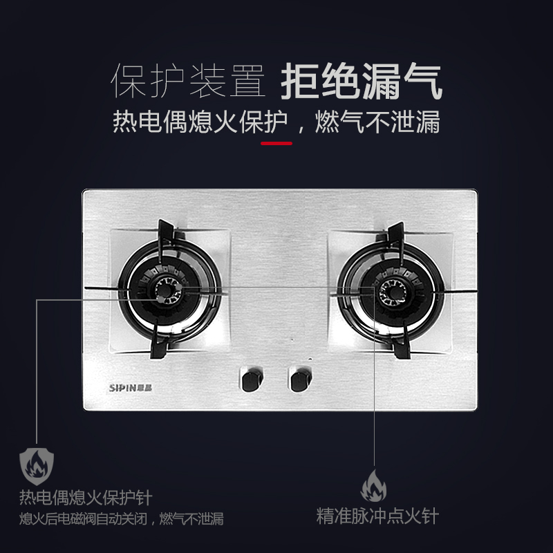 天燃气灶 双灶 嵌入式不锈钢天然气灶家用梅气灶夜化气 经典款