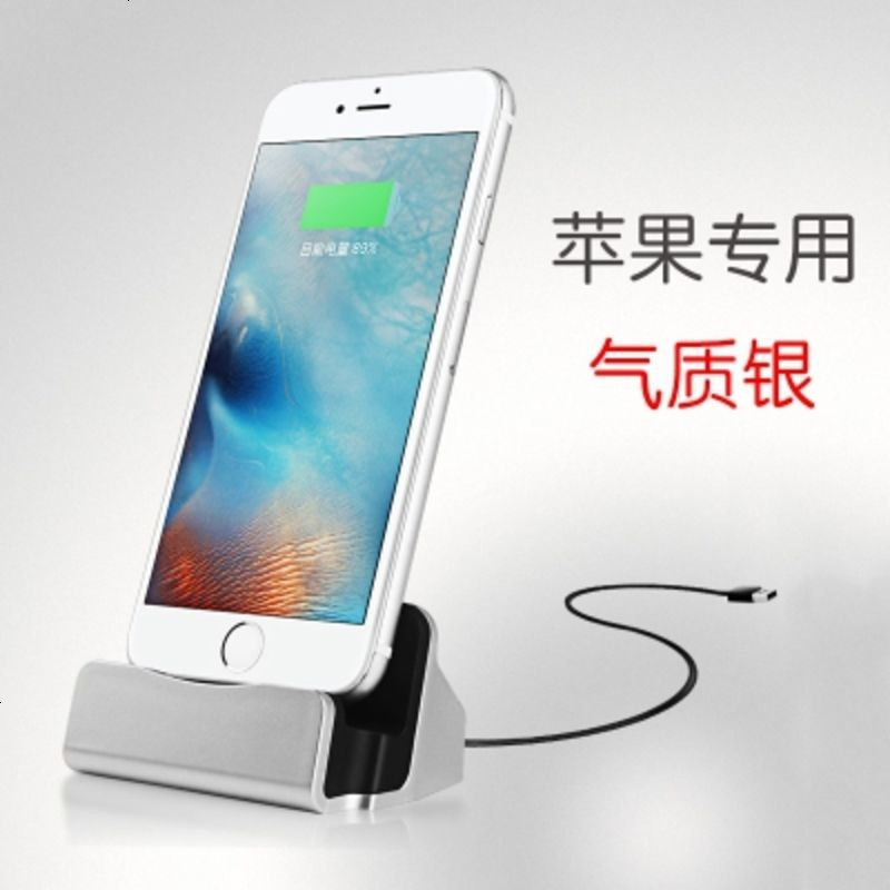 适用萍菓手机座充iPhone6s 7plus安卓充电底座typec手机支架充电器