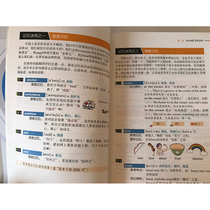 [正版]新东方 24天突破高考大纲词汇3500 陈灿 附音频扫码 高考英语3500词 高中英语单词3500词汇 常考核心