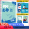 [人教版]数学 八年级上 [正版]2024新版初中必刷题八上数学冀教版JJ 初二数学必刷题八年级上册数学 同步练习册同
