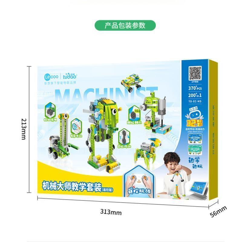 途道机械大师教育套装遥控版(电动积木 )TD-ROBOT-KJ-RC