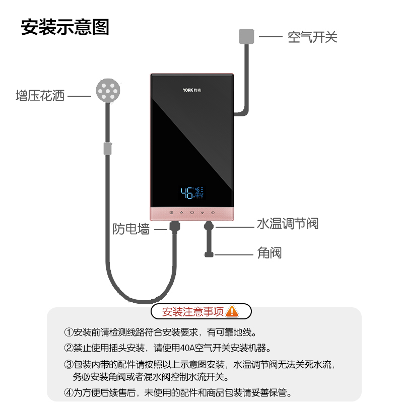 YORK约克即热式热水器YK-DJ9家用小型速热 即开即热 恒温超薄 语音智控 8500W