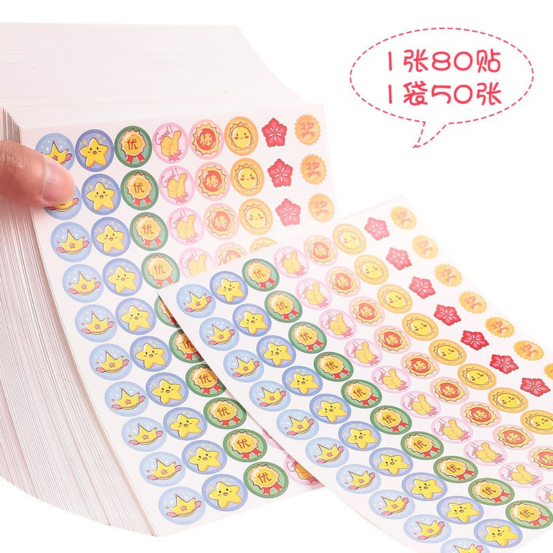 卡通可爱贴纸装饰贴画奖励表扬贴 小红花款4000枚50张